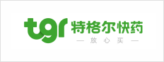 特格尔快药